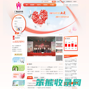 广州血液中心