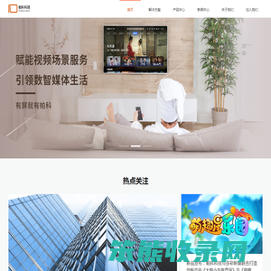 帕科视讯科技（杭州）股份有限公司
