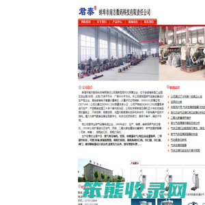 蚌埠市南方数码科技有限责任公司,二氧化碳灌装秤,定量液化气电子灌装秤,烃泵,气体压缩机,气体泄漏报警器,液化石油气压缩机