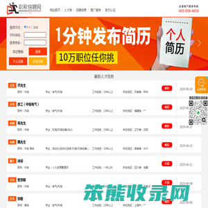 中高级工程师职称挂靠价格