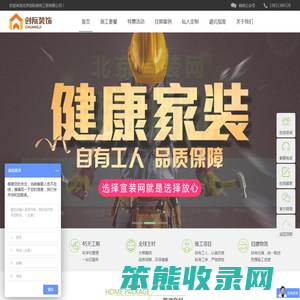 北京创际装饰工程有限公司