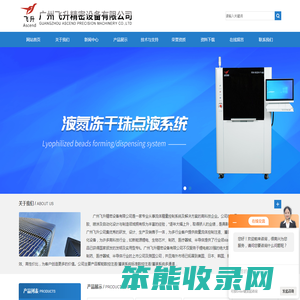 微量点液