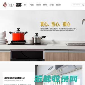 全屋定制,吸塑门板,整体橱柜,福客家具,木门墙板