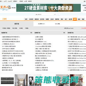 3D模型下载