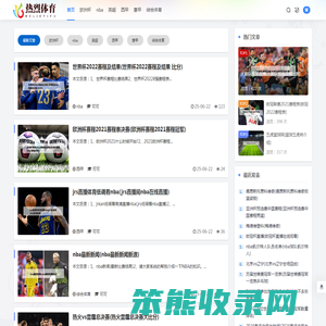 热烈体育