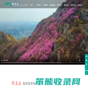 闻香谷