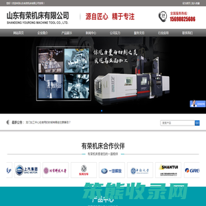 数控铣床