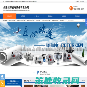 合肥铭铎机电设备有限公司,英国ROTORK执行器,德国AUMA执行器,EMG执行器