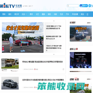 汽车