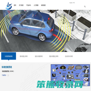 厦门澳仕达电子有限公司