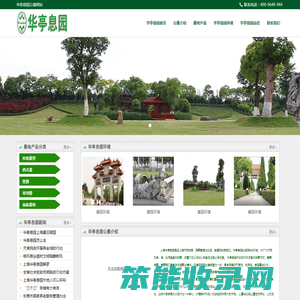 上海华亭息园公墓网站