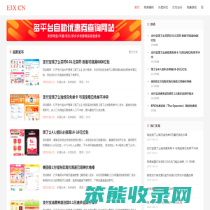 E3X.CN