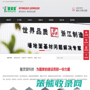壁灵宝