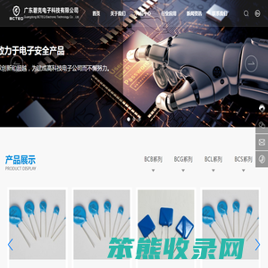 广东碧克电子科技有限公司