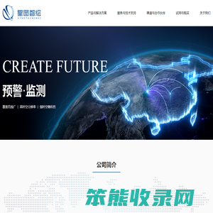 星图智绘
