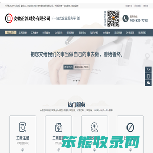 合肥注册公司