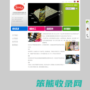耐溶剂感光胶