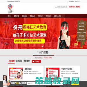杨梅红艺术教育
