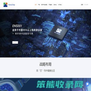 暖芯迦电子科技有限公司