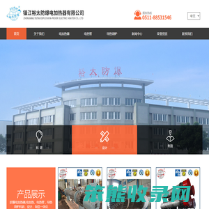 电加热器,防爆电加热器,电加热,电热管,导热油炉生产厂家