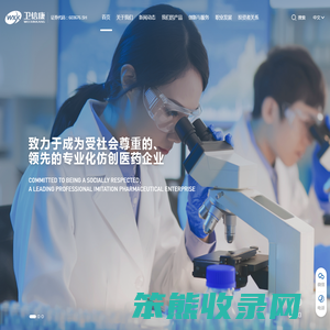 西藏卫信康医药股份有限公司