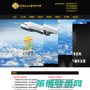 韶关保镖公司