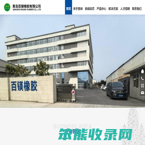 工业橡胶板
