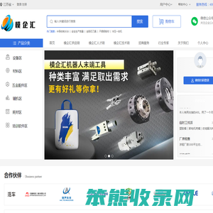 自动化人才对接
