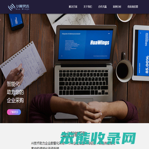 综合企业采购服务平台