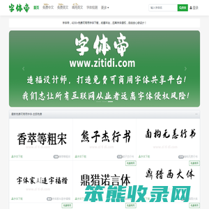 字体帝