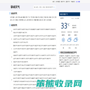 全国精准天气预报一周