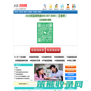 大庆家教