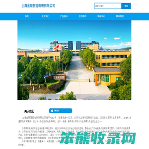 您的网站名称
