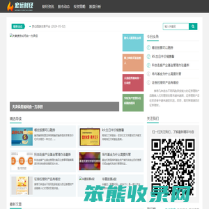 宏运财经网