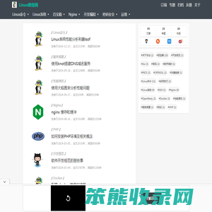 Linux教程网