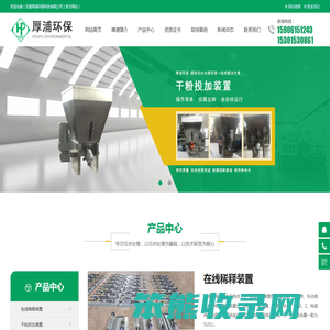 干粉投加装置,在线稀释装置设备厂家