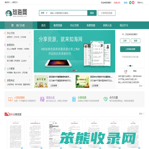知海网