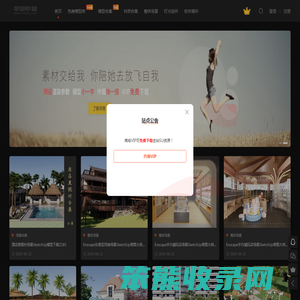 草图联盟网