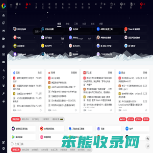 程序员导航网