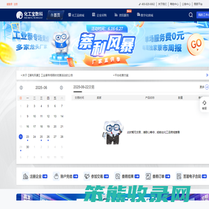 化工宝数科