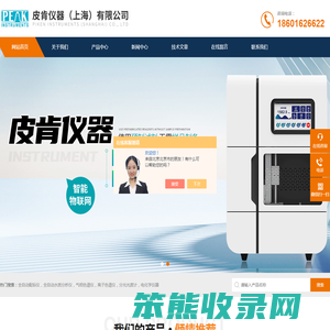 全自动水质分析仪