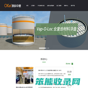 河北澳科中意环保科技有限公司