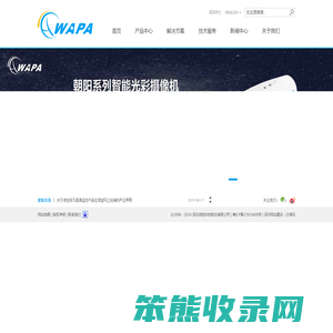 深圳波粒科技股份有限公司