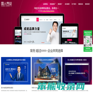 品牌网站建设