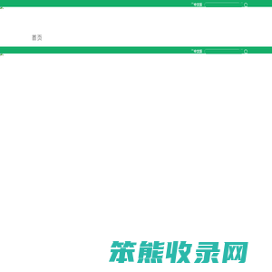 百汇达复合材料产业园