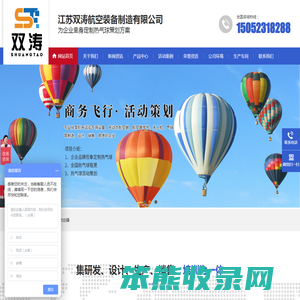 江苏双涛航空装备制造有限公司