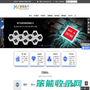 苏州妙凯电子有限公司
