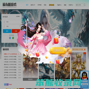 游戏稀有服