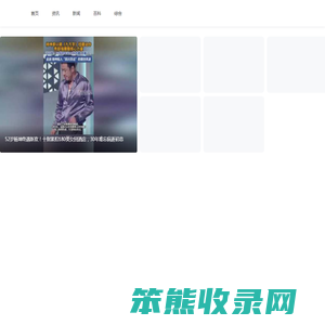 梅花号