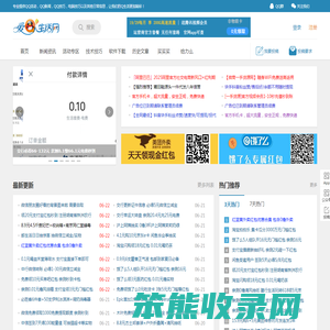爱Q生活网